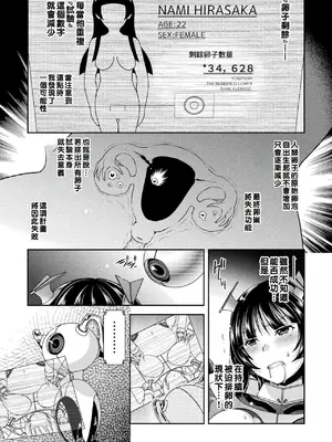 [雛瀬あや] 受胎へ至る機械姦試行の記録 [中国翻訳] [DL版]_055