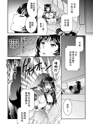 [雛瀬あや] 受胎へ至る機械姦試行の記録 [中国翻訳] [DL版]_056