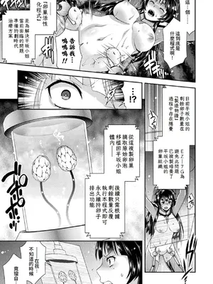 [雛瀬あや] 受胎へ至る機械姦試行の記録 [中国翻訳] [DL版]_059