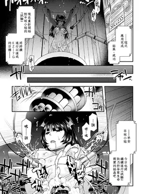 [雛瀬あや] 受胎へ至る機械姦試行の記録 [中国翻訳] [DL版]_073