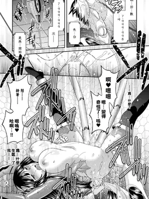 [雛瀬あや] 受胎へ至る機械姦試行の記録 [中国翻訳] [DL版]_087