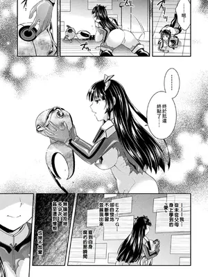 [雛瀬あや] 受胎へ至る機械姦試行の記録 [中国翻訳] [DL版]_093