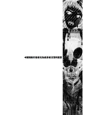 [雛瀬あや] 受胎へ至る機械姦試行の記録 [中国翻訳] [DL版]_096