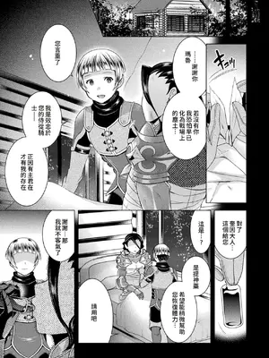 [雛瀬あや] 受胎へ至る機械姦試行の記録 [中国翻訳] [DL版]_099