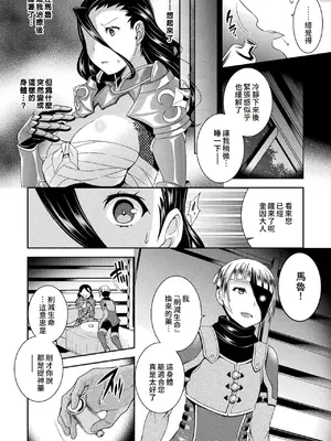 [雛瀬あや] 受胎へ至る機械姦試行の記録 [中国翻訳] [DL版]_100