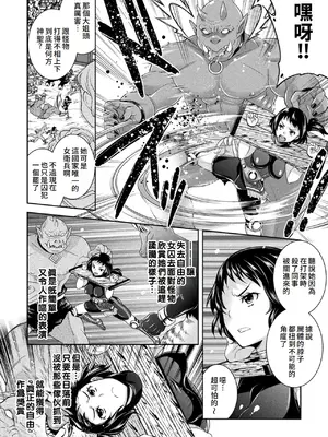 [雛瀬あや] 受胎へ至る機械姦試行の記録 [中国翻訳] [DL版]_120