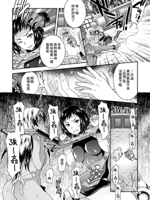 [雛瀬あや] 受胎へ至る機械姦試行の記録 [中国翻訳] [DL版]_122