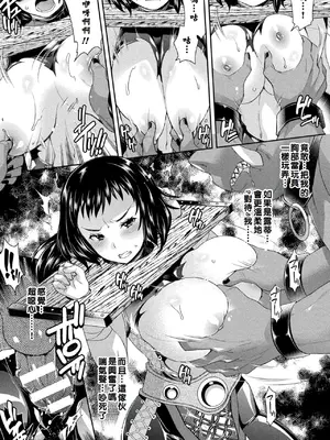 [雛瀬あや] 受胎へ至る機械姦試行の記録 [中国翻訳] [DL版]_127