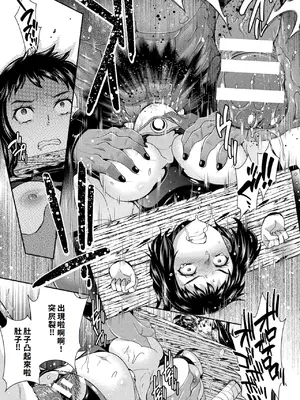 [雛瀬あや] 受胎へ至る機械姦試行の記録 [中国翻訳] [DL版]_129