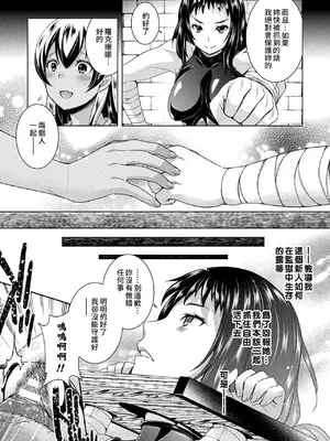 [雛瀬あや] 受胎へ至る機械姦試行の記録 [中国翻訳] [DL版]_131