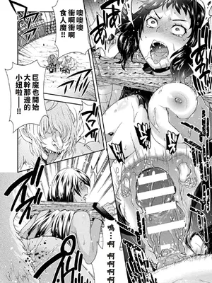 [雛瀬あや] 受胎へ至る機械姦試行の記録 [中国翻訳] [DL版]_132