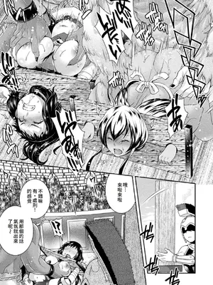 [雛瀬あや] 受胎へ至る機械姦試行の記録 [中国翻訳] [DL版]_133