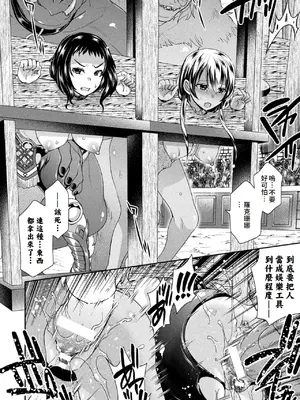 [雛瀬あや] 受胎へ至る機械姦試行の記録 [中国翻訳] [DL版]_134