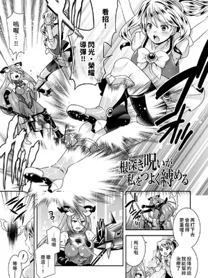 [雛瀬あや] 受胎へ至る機械姦試行の記録 [中国翻訳] [DL版]_141