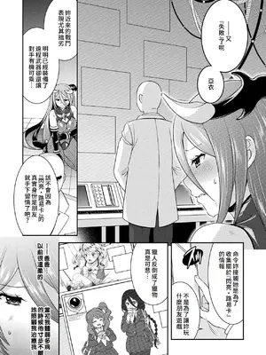 [雛瀬あや] 受胎へ至る機械姦試行の記録 [中国翻訳] [DL版]_143