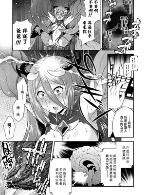 [雛瀬あや] 受胎へ至る機械姦試行の記録 [中国翻訳] [DL版]_151