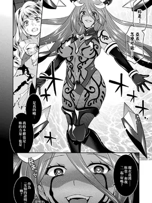 [雛瀬あや] 受胎へ至る機械姦試行の記録 [中国翻訳] [DL版]_158