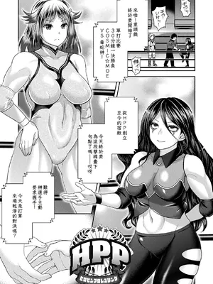 [雛瀬あや] 受胎へ至る機械姦試行の記録 [中国翻訳] [DL版]_159