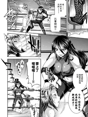 [雛瀬あや] 受胎へ至る機械姦試行の記録 [中国翻訳] [DL版]_160