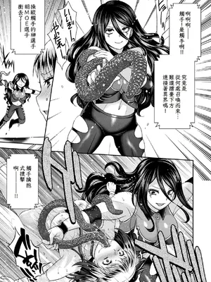 [雛瀬あや] 受胎へ至る機械姦試行の記録 [中国翻訳] [DL版]_163