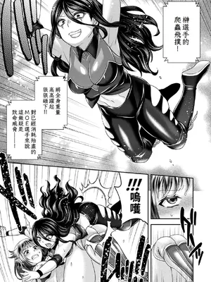 [雛瀬あや] 受胎へ至る機械姦試行の記録 [中国翻訳] [DL版]_167