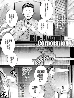 [雛瀬あや] 受胎へ至る機械姦試行の記録 [中国翻訳] [DL版]_171