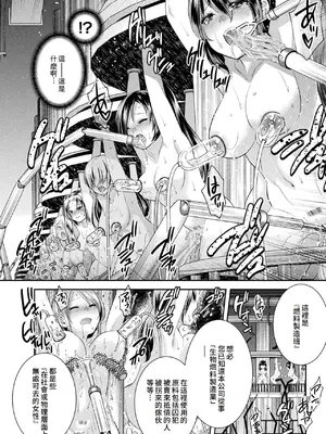 [雛瀬あや] 受胎へ至る機械姦試行の記録 [中国翻訳] [DL版]_172