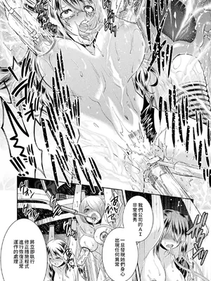 [雛瀬あや] 受胎へ至る機械姦試行の記録 [中国翻訳] [DL版]_176