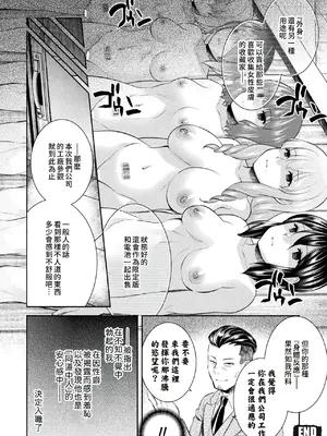 [雛瀬あや] 受胎へ至る機械姦試行の記録 [中国翻訳] [DL版]_182