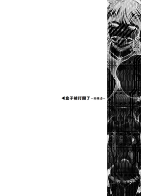 [雛瀬あや] 受胎へ至る機械姦試行の記録 [中国翻訳] [DL版]_184