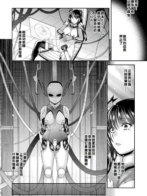 [雛瀬あや] 受胎へ至る機械姦試行の記録 [中国翻訳] [DL版]_188