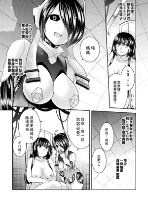 [雛瀬あや] 受胎へ至る機械姦試行の記録 [中国翻訳] [DL版]_189