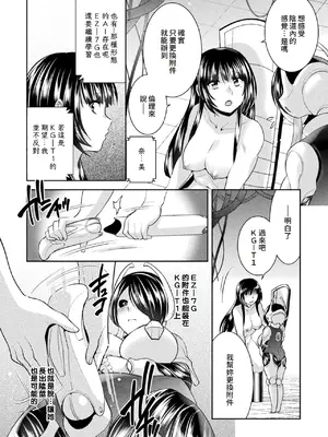 [雛瀬あや] 受胎へ至る機械姦試行の記録 [中国翻訳] [DL版]_190