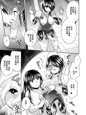 [雛瀬あや] 受胎へ至る機械姦試行の記録 [中国翻訳] [DL版]_191