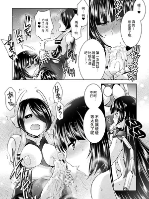 [雛瀬あや] 受胎へ至る機械姦試行の記録 [中国翻訳] [DL版]_194