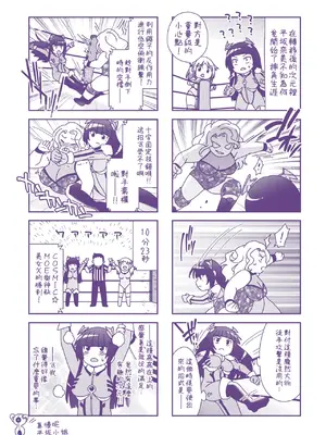 [雛瀬あや] 受胎へ至る機械姦試行の記録 [中国翻訳] [DL版]_210