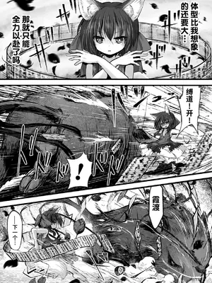 [和泉ゆきる] これが我らの山神様 ～オイシソウナキツネ～ (くっ殺ヒロインズVol.44) [逃亡者×真不可视汉化组] [DL版]_03