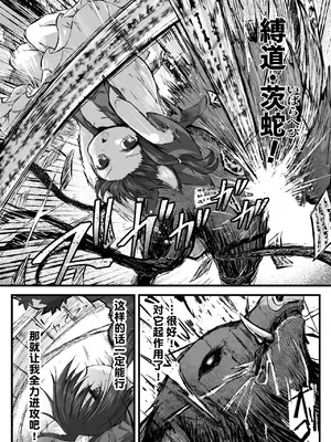 [和泉ゆきる] これが我らの山神様 ～オイシソウナキツネ～ (くっ殺ヒロインズVol.44) [逃亡者×真不可视汉化组] [DL版]_04