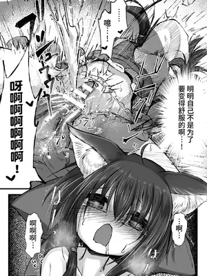 [和泉ゆきる] これが我らの山神様 ～オイシソウナキツネ～ (くっ殺ヒロインズVol.44) [逃亡者×真不可视汉化组] [DL版]_13