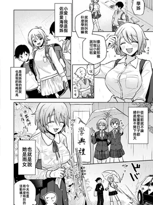 [濱口味たま] Squall & Lovecall (COMIC 快艶 VOL.24)｜陣雨襲來&愛的呼喚 [漫漫長夜x禁漫漢化組] [DL版]_03