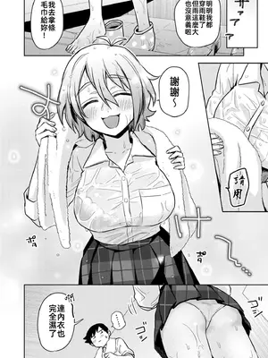 [濱口味たま] Squall & Lovecall (COMIC 快艶 VOL.24)｜陣雨襲來&愛的呼喚 [漫漫長夜x禁漫漢化組] [DL版]_05