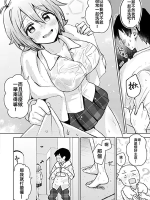 [濱口味たま] Squall & Lovecall (COMIC 快艶 VOL.24)｜陣雨襲來&愛的呼喚 [漫漫長夜x禁漫漢化組] [DL版]_07