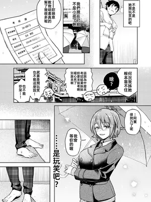 [濱口味たま] Squall & Lovecall (COMIC 快艶 VOL.24)｜陣雨襲來&愛的呼喚 [漫漫長夜x禁漫漢化組] [DL版]_08