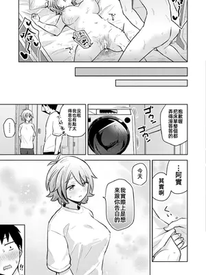 [濱口味たま] Squall & Lovecall (COMIC 快艶 VOL.24)｜陣雨襲來&愛的呼喚 [漫漫長夜x禁漫漢化組] [DL版]_32