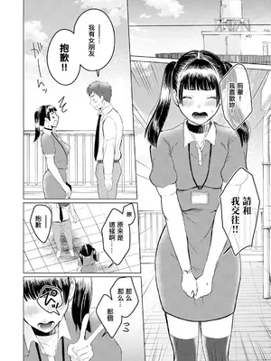 [せつない] 飼いたい娘 (アクションピザッツ 2024年8月号) [中国翻訳] [DL版]