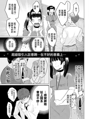 [せつない] 飼いたい娘 (アクションピザッツ 2024年8月号) [中国翻訳] [DL版]_03