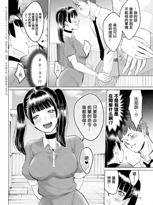 [せつない] 飼いたい娘 (アクションピザッツ 2024年8月号) [中国翻訳] [DL版]_04