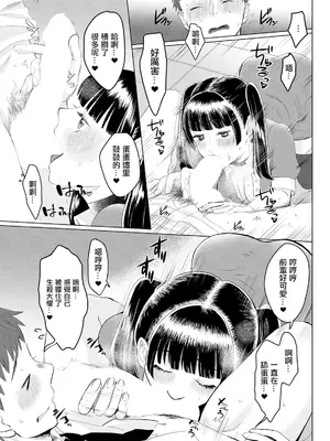 [せつない] 飼いたい娘 (アクションピザッツ 2024年8月号) [中国翻訳] [DL版]_05