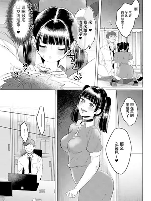 [せつない] 飼いたい娘 (アクションピザッツ 2024年8月号) [中国翻訳] [DL版]_07