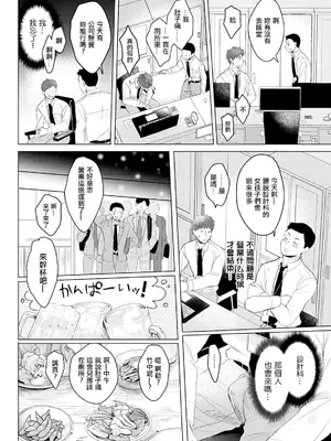 [せつない] 飼いたい娘 (アクションピザッツ 2024年8月号) [中国翻訳] [DL版]_08